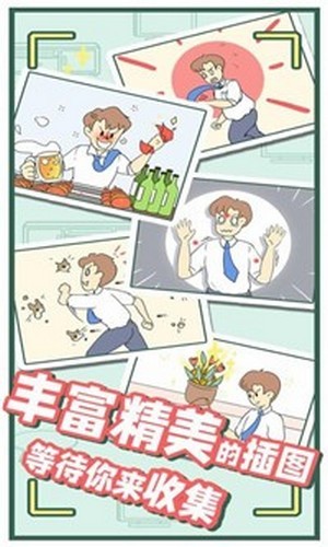 爸爸的私房钱无广告版