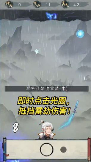 点击修仙模拟器无广告红包版