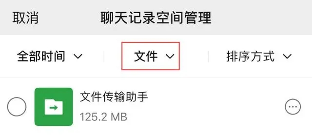 微信发文件3小时内能撤回吗 微信文件3小时内可撤回最新消息图1