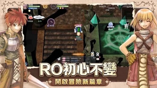 RO仙境传说初心之战正版