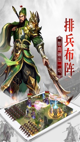 权御三国群雄逐鹿最新版