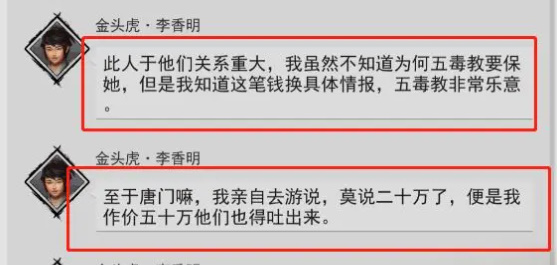 我的侠客王慕英情缘任务怎么做 我的侠客王慕英情缘攻略图6