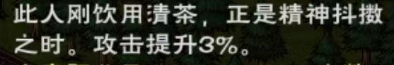 烟雨江湖立夏限时支线攻略 2024立夏限时支线任务通关详情图7