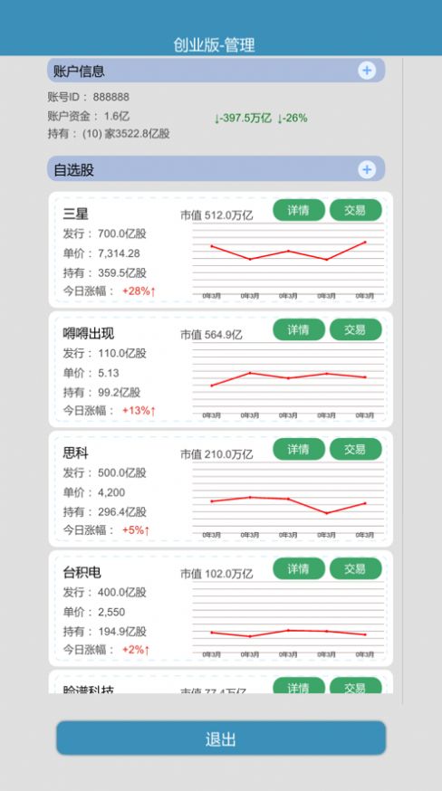 比特人生免广告内置菜单版