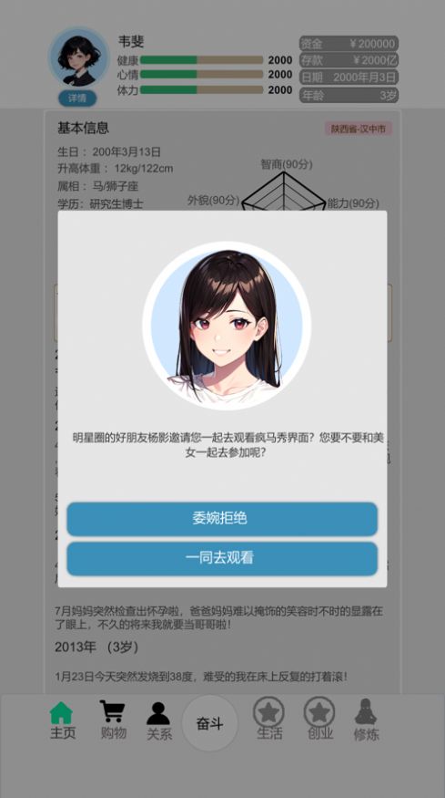 bitlife最新内置菜单去广告2024