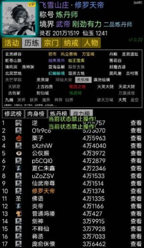 修修录无广告最新版