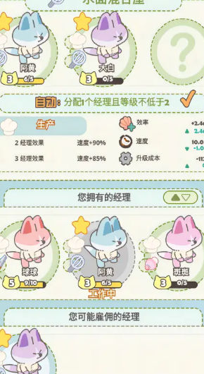 猫咪工坊无广告内置菜单版