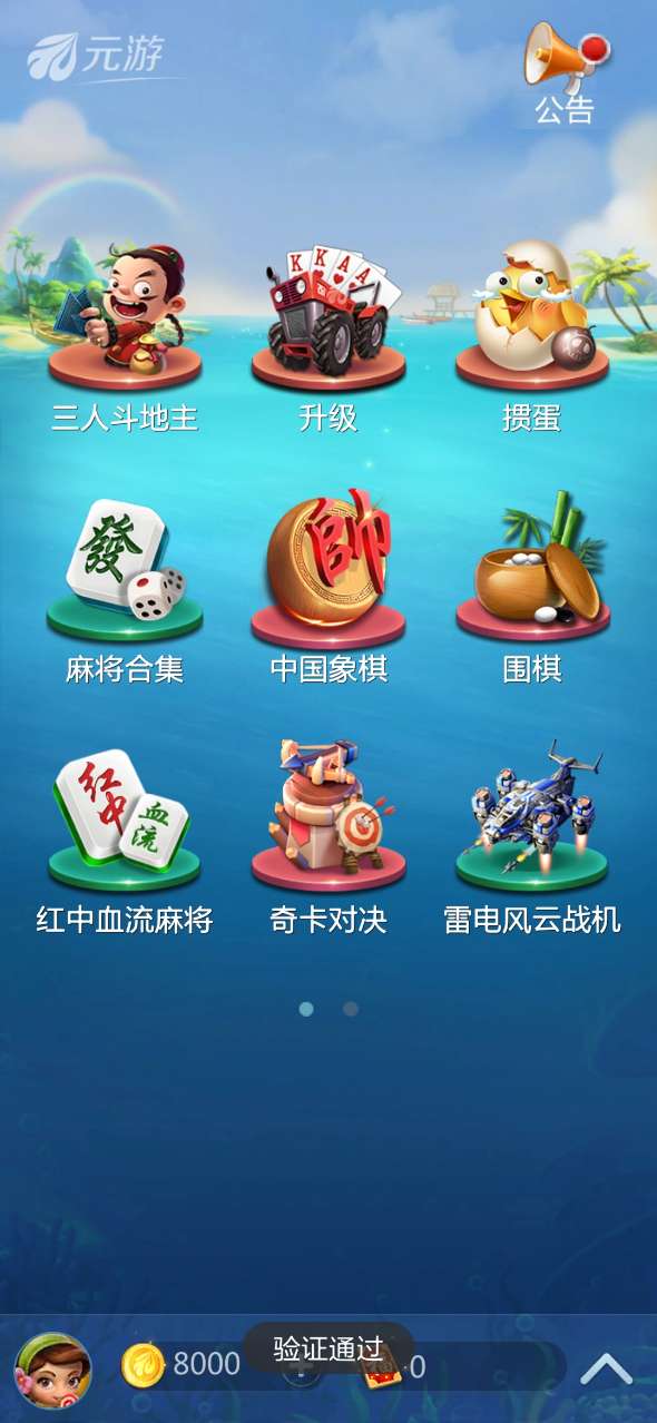 元棋官方版图2