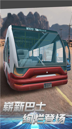都市巴士驾驶实景最新版安卓版