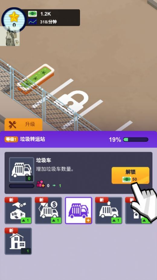 一起收废品游戏截图