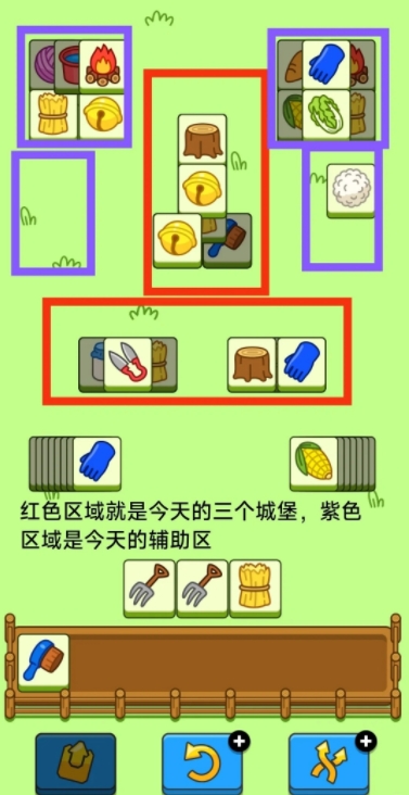 羊了个羊2024年5月11日怎么过 羊羊大世界攻略图2