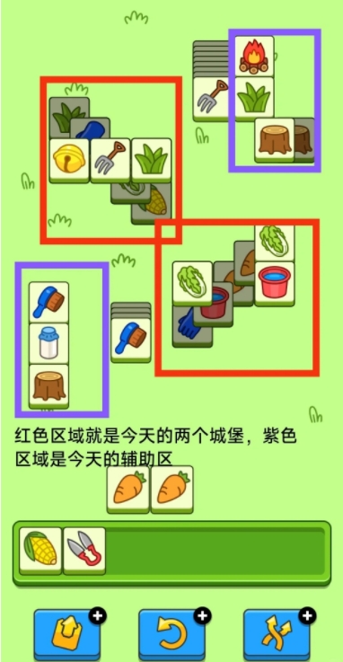 羊了个羊2024年5月11日怎么过 羊羊大世界攻略图4