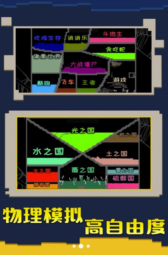 粉末大战手机版