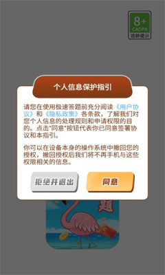 乐享拆红包最新安卓版图2