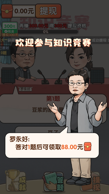 妙答点金红包版官方版