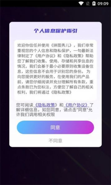 拼图秀儿官方红包版图1