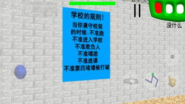 高中校园模拟安卓正版图2