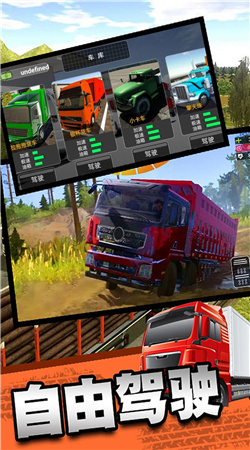 重卡驾驶模拟运输最新安卓版下载手机版图3