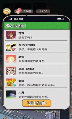 我养你阿内置菜单版