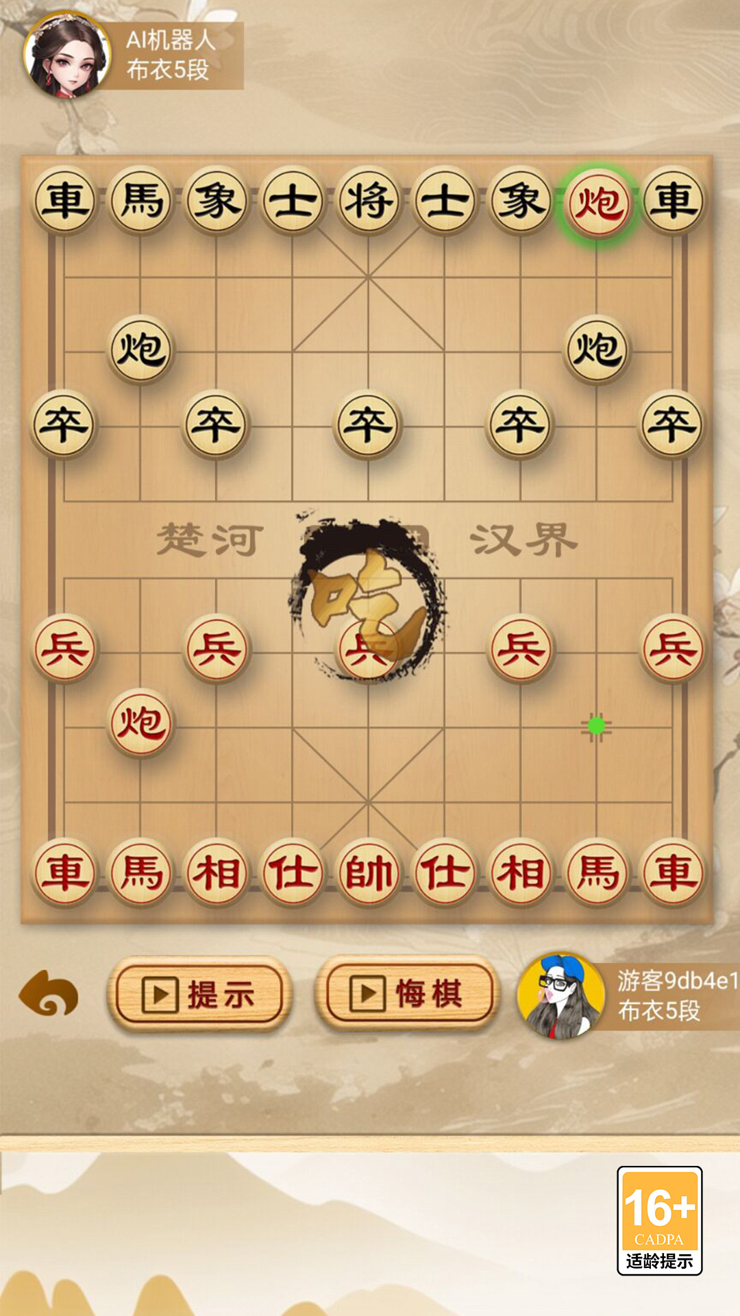 天天下象棋手机版免费版