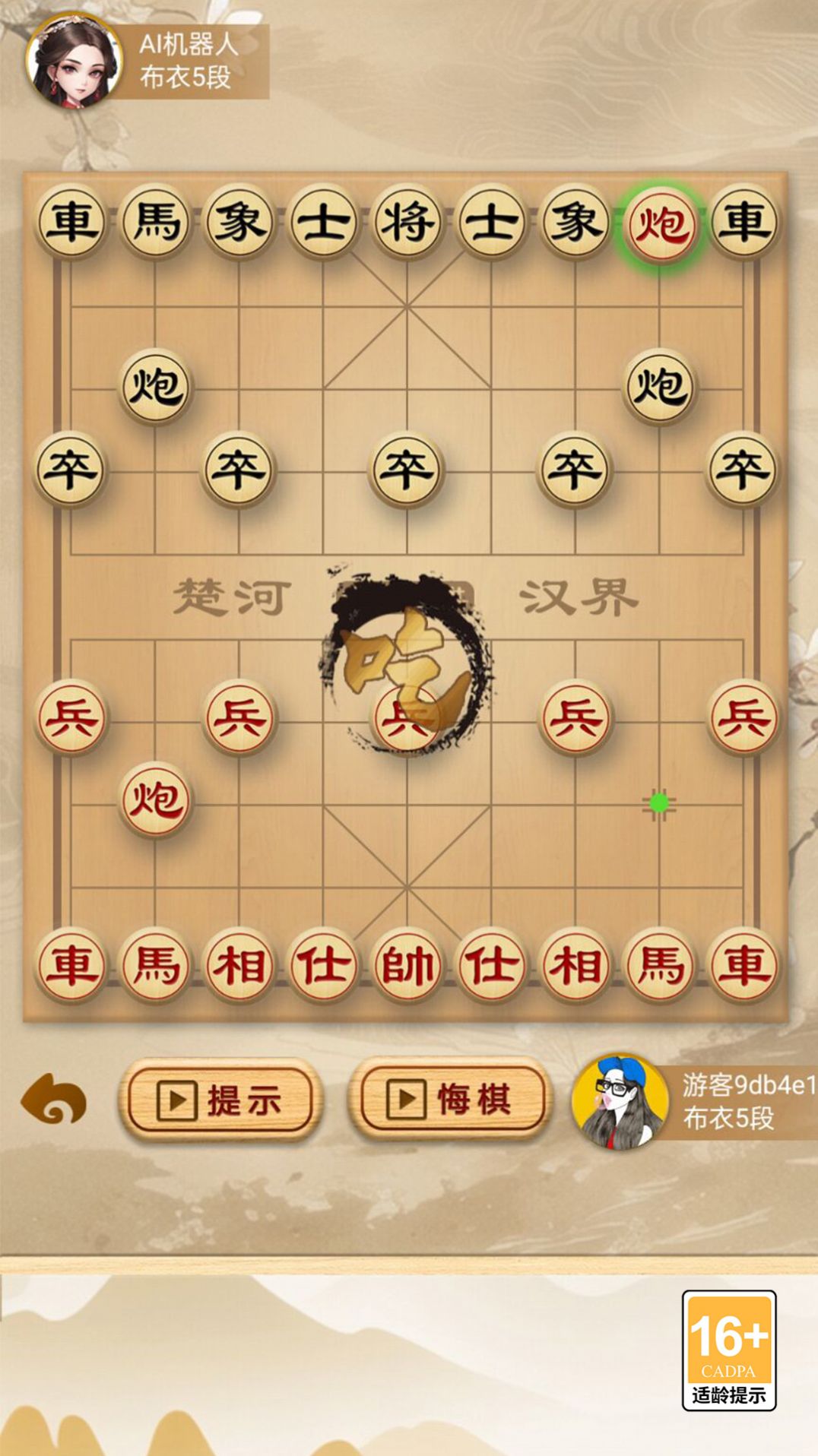 天天下象棋安卓正版