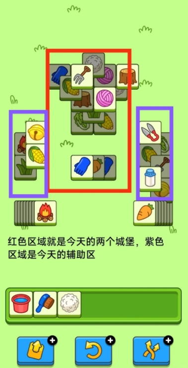 羊了个羊2024年5月15日新关卡怎么过 羊了个羊5月15日今日攻略2024图4