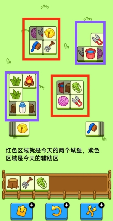 羊了个羊2024年5月15日新关卡怎么过 羊了个羊5月15日今日攻略2024图2