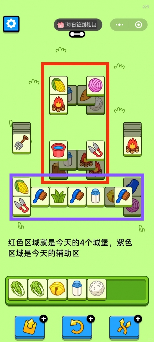 羊了个羊2024.5.16关卡怎么过 羊了个羊5.16今日攻略2024图4