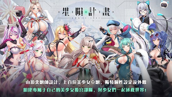 星陨计划最新版中文版