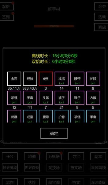 挂机模拟器安卓版最新版