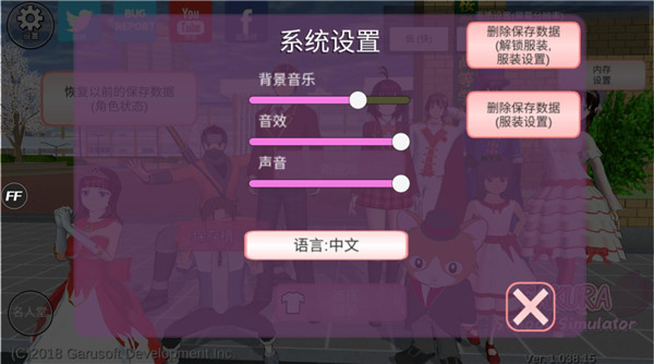 樱花校园模拟器中文无敌版最新版