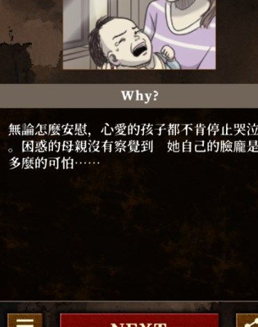 违和感推理最新版