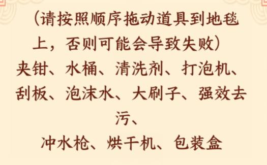 就我眼神好地毯清洁工怎么过关 就我眼神好地毯清洁工帮女孩清理好地毯通关攻略图2