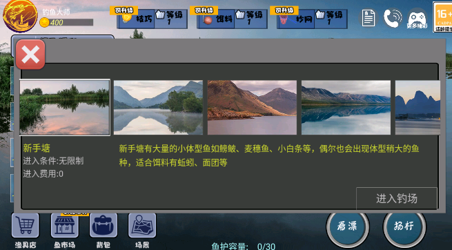 全民钓鱼大师内置菜单安卓版