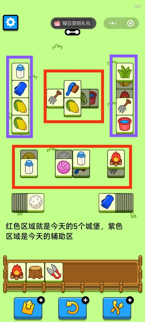 羊了个羊5月24日最新关卡怎么过 羊了个羊5.24今日攻略2024图2