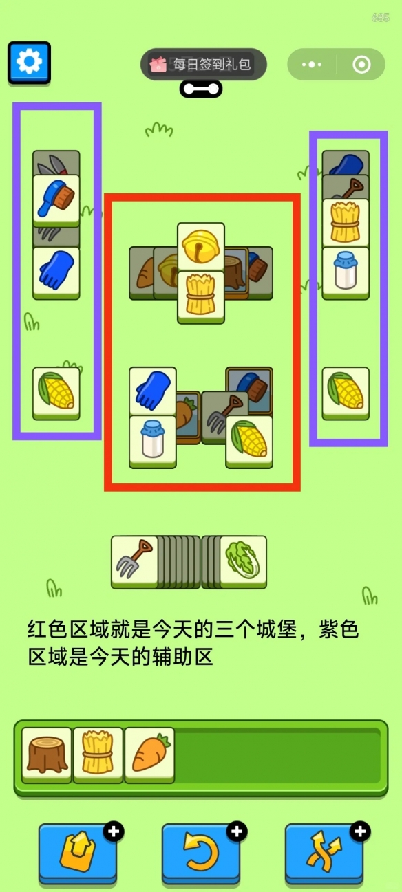 羊了个羊5月24日最新关卡怎么过 羊了个羊5.24今日攻略2024图4