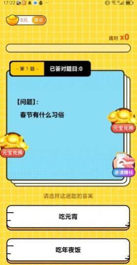 发发猜题最新版