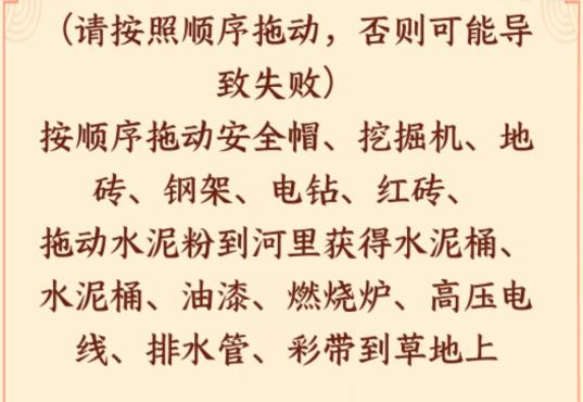 想不到鸭修建火电站攻略 想不到鸭修建火电站通关攻略图2