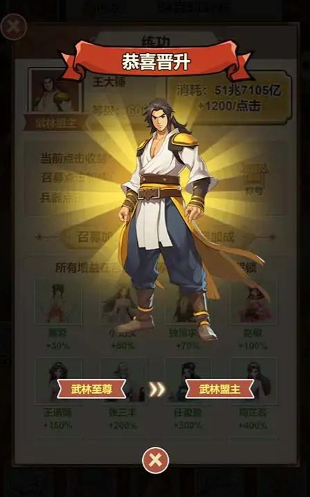 武侠打工逆袭记免广告最新版