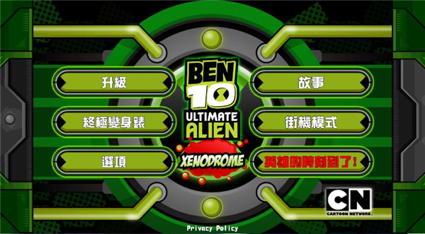 ben10终极英雄汉化版