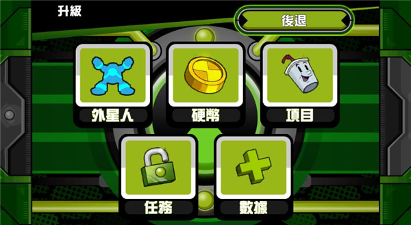 ben10终极英雄汉化版