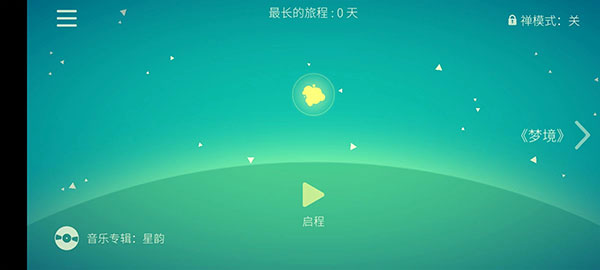 星季免实名认证版小游戏