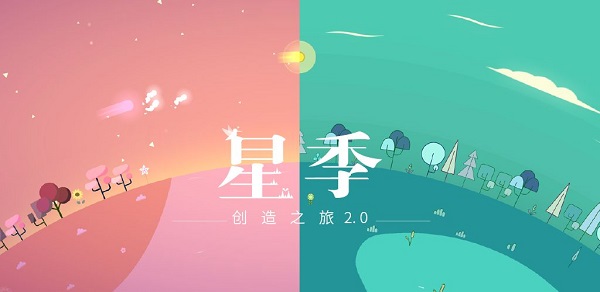 星季免实名认证版小游戏