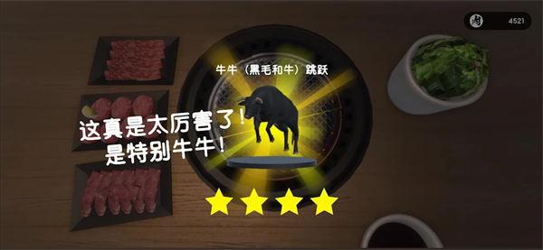 烤肉模拟器联机手机版