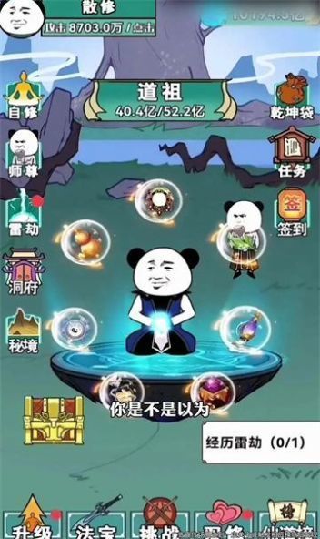 重生炼气十万年免广告最新版