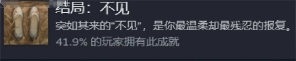 饿殍明末千里行三个好感度结局解锁方法 饿殍明末千里行三个好感度结局解锁方法图6