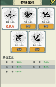 剑决天下星魂怎么获得 剑决天下星魂获取方法图6