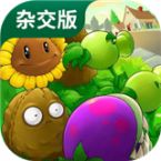 植物大战僵尸杂交版手机最新版