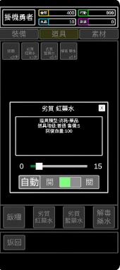 无职转生挂机勇者游戏下载手机版