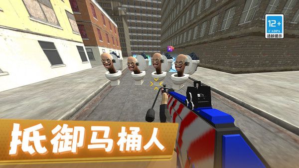 马桶人沙盒城市3D中文最新版